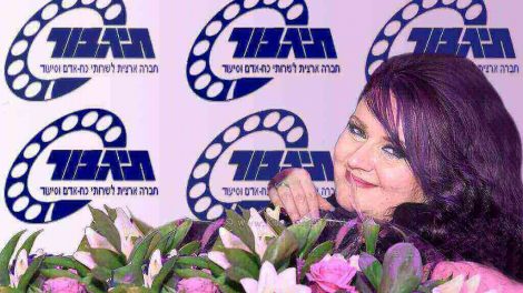 גלינה רובין